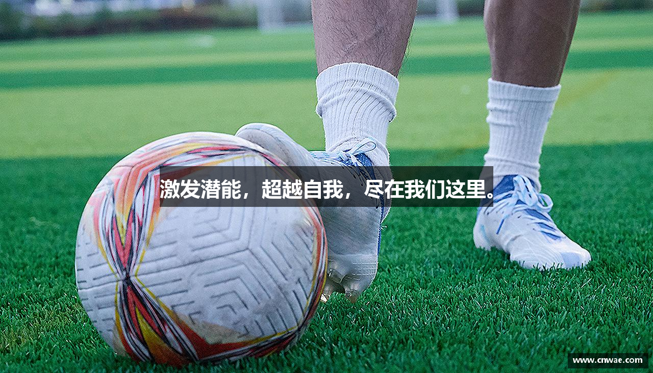 激发潜能，超越自我，尽在我们这里。